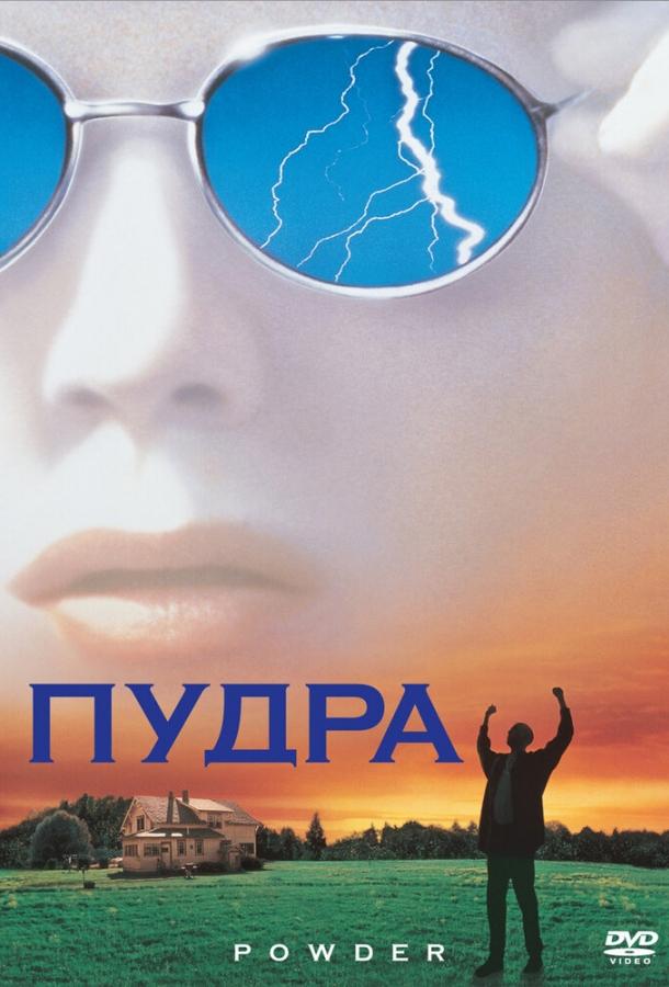 Фильм Пудра 1995 года смотреть онлайн с актёрами Эстебан Пауэлл, Сьюзен Тайррелл и Рэй Уайз